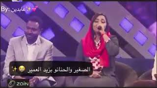 حالات واتس سودانيه مكارم بشير عصير القصب اغاني واغاني