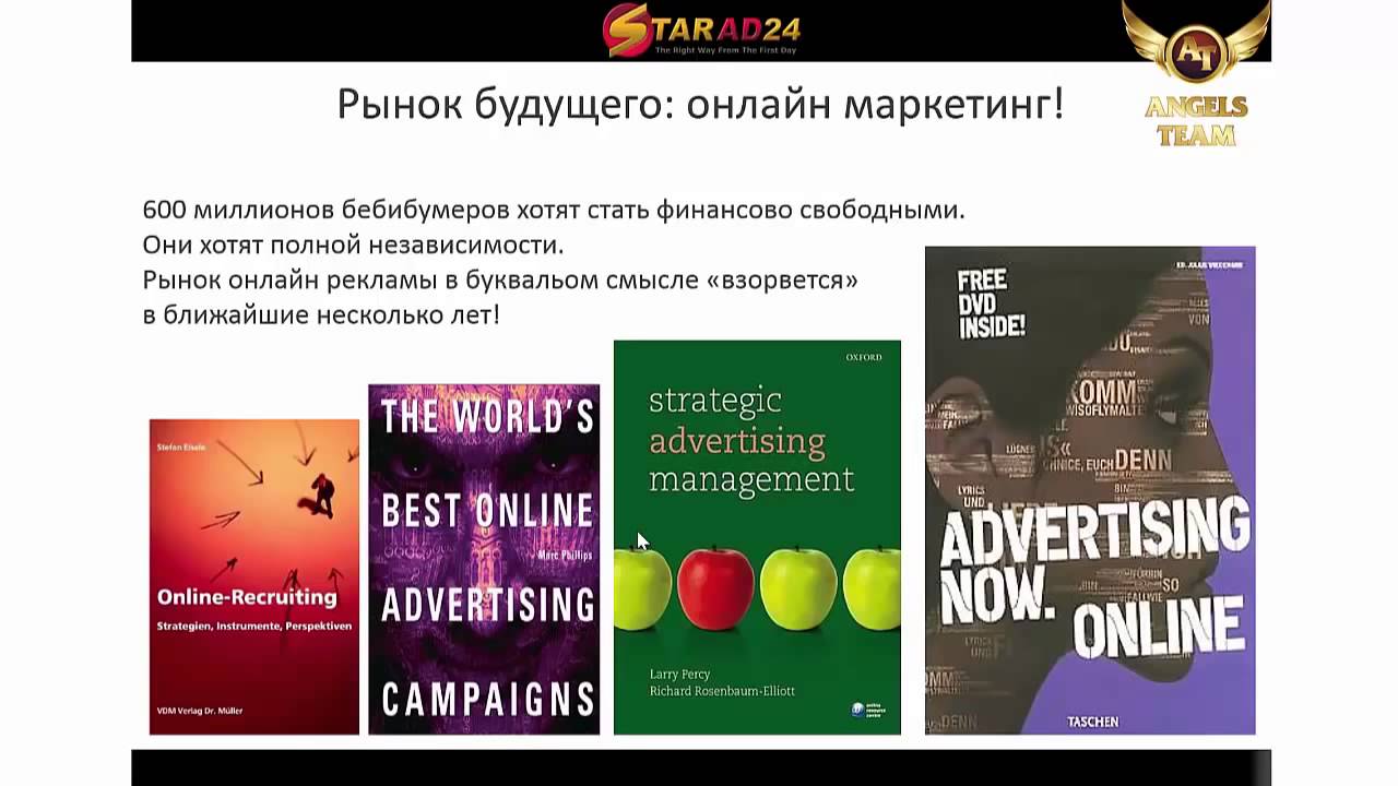 Starad24 Презентация бизнеса понятная ...