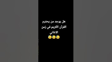 اكتب شئ تؤجر علية ♥️🤲🏻🥺#قران_كريم #قران #quran #تلاوة_خاشعة