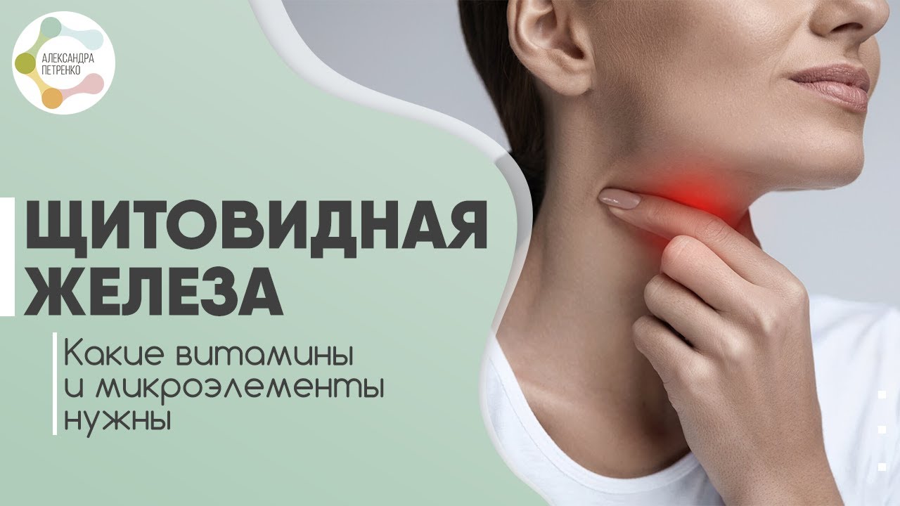 Когда стоит проверить щитовидку. Эндокринолог щитовидная железа отзывы. Щитовидная железа картинки. Эндокринолог щитовидная железа отзывы. Эндокринология фото.