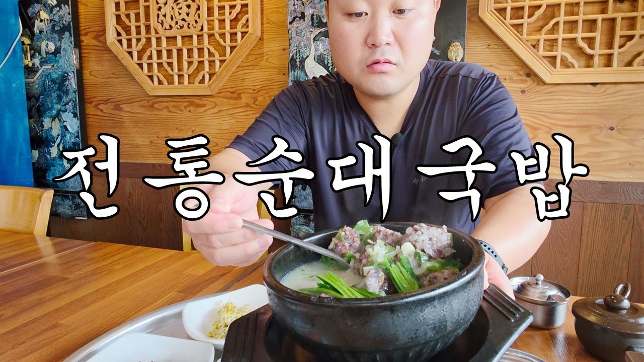 아니 순대가 몇개나 들어간거야..? 완도 숨은 맛집 '순덕이 국밥'