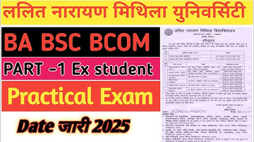 Lnmu पार्ट 1 एक्स रेगुलर प्रैक्टिकल परीक्षा तिथि 2025