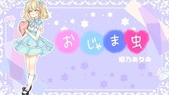 Aria Himeno Channel Youtube Aria Himeno Channel Youtube