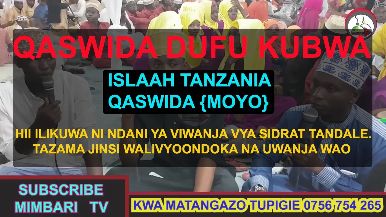 ISLAAH TANZANIA QASWIDA MOYO HII ILIKUWA NI NDANI YA VIWANJA VYA SIDRAT TANDALE DSM