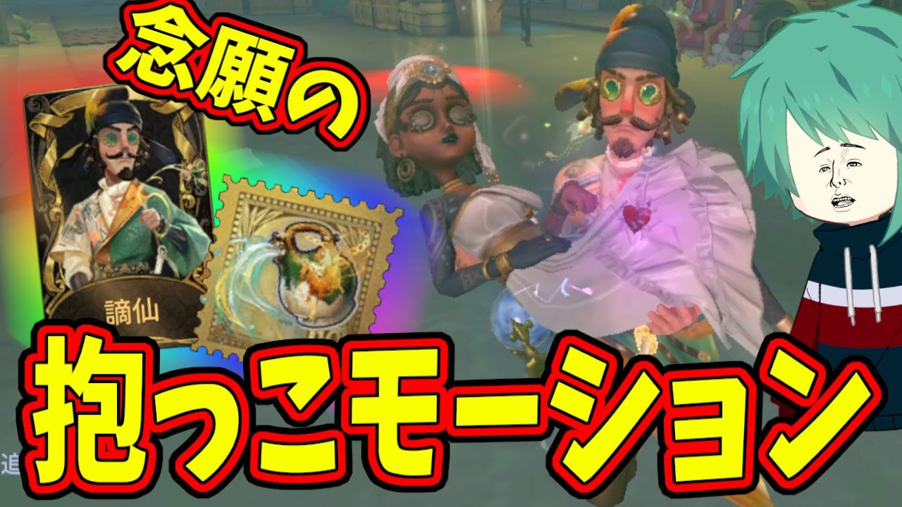 【第五人格】ガチ恋発狂ｗｗカウボーイの縄救助でお姫様抱っこが追加されたと話題にｗｗ【IdentityⅤ】【アイデンティティ5】