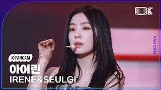 [K-Fancam] 아이린 직캠 'TILT' (Red Velvet IRENE Fancam) @뮤직뱅크(Music Bank) 250530