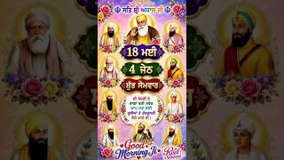 #What is the glory of the saints? #ਮਹਿਮਾ ਸਾਧੂ ਸੰਗ ਕੀ#short#shorts#shortvideo#subscribe#sheron#india