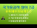 2022년 국가유공자 혜택 최종분석 / 보훈급여금 /국가유공자 자녀혜택 / 6.25 참전용사 혜택 / 월남참전유공자 혜택 / 국가유공자 등급별 혜택