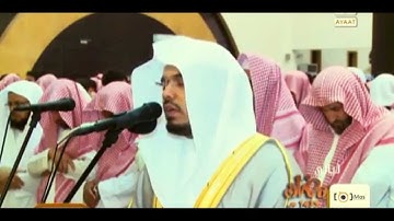 ليلة 27 رمضان - سورة الطور - ياسر الدوسري HD