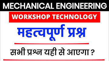 Workshop technology important question || WT important question || Mechanical Engineering WT