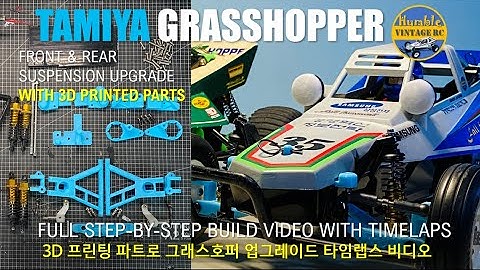 HUMBLE VINTAGE RC의 