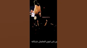 مسلم الوائلي من ضجيج الدني اخذني العالم الحب سيدي 