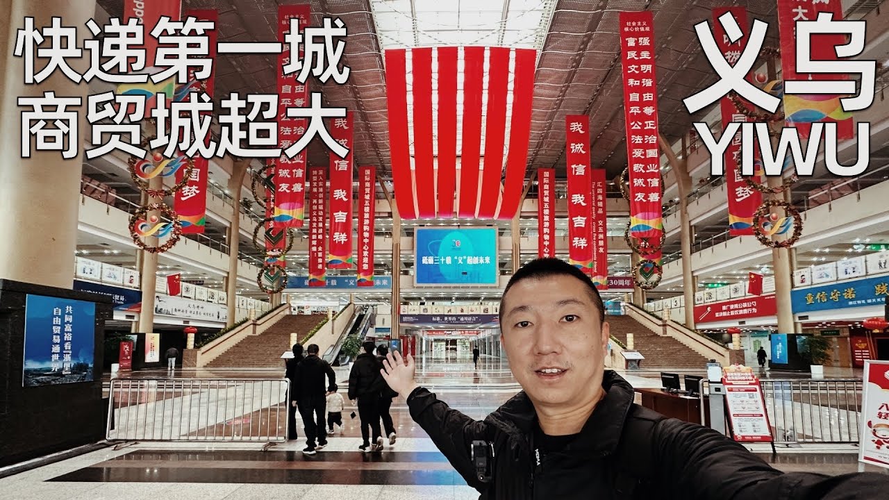 实拍世界小商品之都义乌,萧条还是繁华?问了批发价,太便宜了,为何这个县城房价能比肩一线城市?(小叔TV EP247)