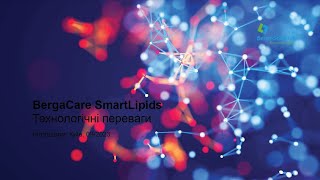 SmartLipids - сучасні системи доставки активів