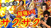 経験値周回 決戦テゾーロを最速で回る為のpt トレクル Youtube 経験値周回 決戦テゾーロを最速で回る為のpt トレクル Youtube