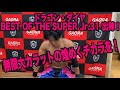 2024年5月9日@東京・後楽園ホール アフタートーク