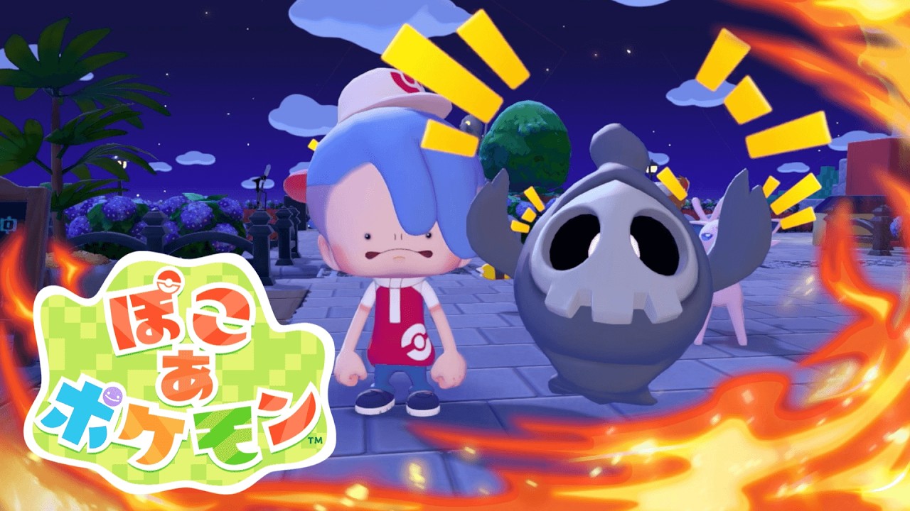 ガオガエンくんどこぉぉぉぉぉぉ！！！！！【ぽこあポケモン】