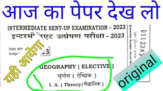 12th Class Geography Sent Up Exam Answer Key 2023 | Geography Questions Paper Solution Class 12