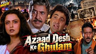 Azaad Desh Ke Gulaam (आजाद देश का गुलाम)  Full HD Movie | Rishi Kapoor, Jackie Shroff, Rekha