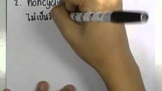 ormBio 107 : พืช version2 ,ตอน07