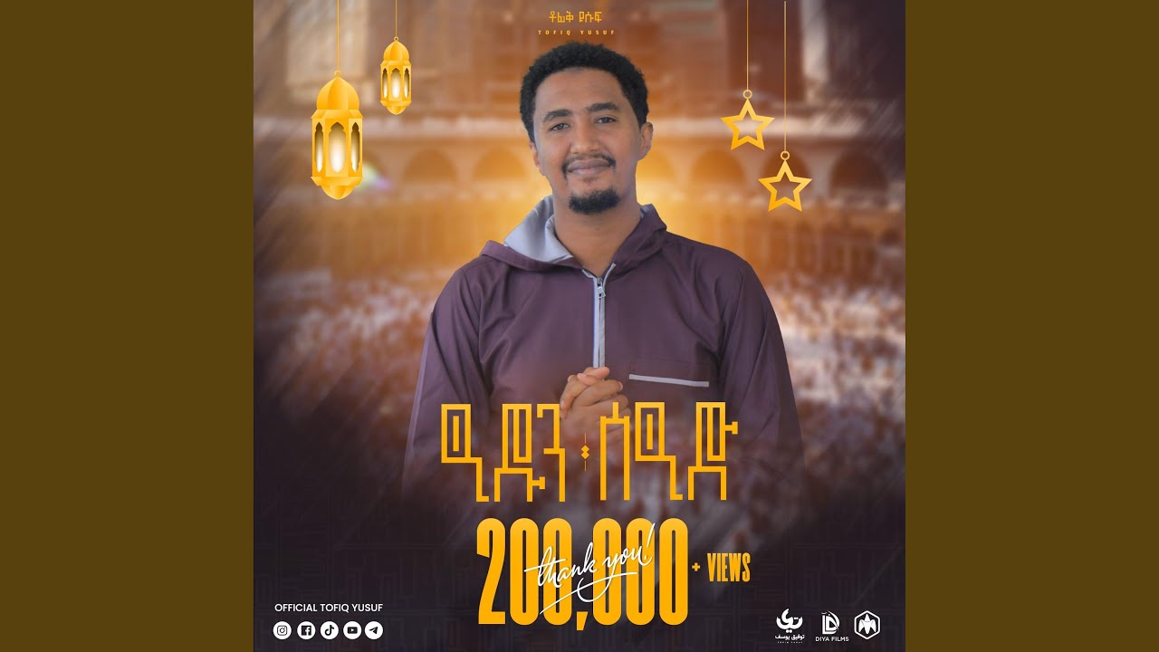 Watch Eidun saeed on YouTube Watch Eidun saeed on YouTube