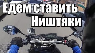 Едем ставить ништяки! Тюнинг на Yamaha MT-09