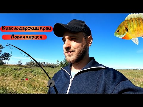 Рыбалка в Краснодарском