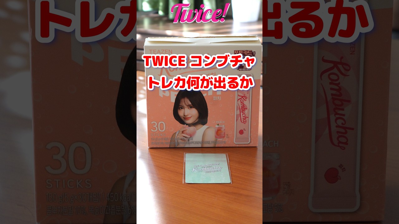 Twice Kombucha Teazen, which card would I get #shorts - YouTube