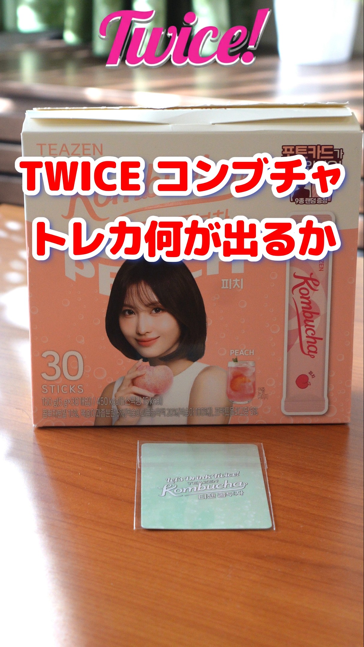 Twice Kombucha Teazen, which card would I get #shorts - YouTube