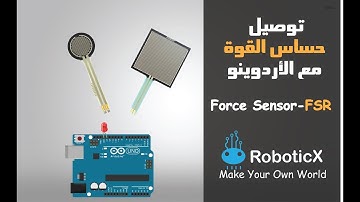 الدرس الخامس عشر : توصيل حساس القوة مع الأردوينو  |  FSR Force Sensor