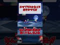 スマブラクルセイド　ホテルマリオ#スマブラクルセイド