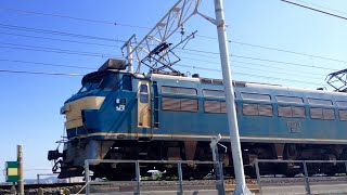 【ゼロロク牽引 警笛有り!】5091レ EF66-30+コキ