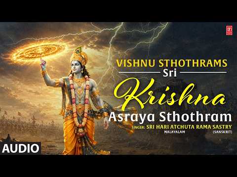Audio | Sri Krishna Asraya Sthothram | Sri Hari Achuta Rama Sastry