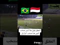 شاهد ماذا قال هذا العراقي للمنتخب اليمني