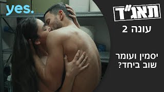 תאג