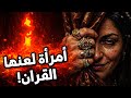 امرأة خاف منها الشيطان القصة الكاملة لـ حمالة الحطب التي أرعبت مكة