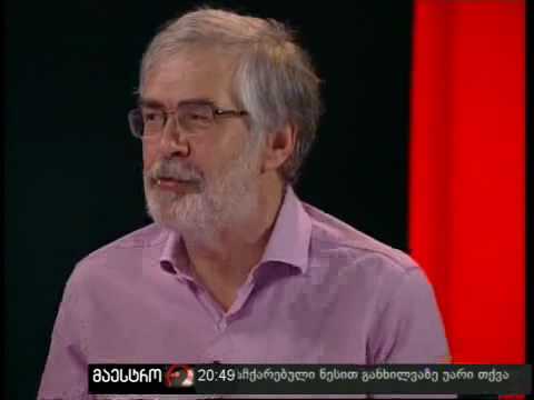 არგუმენტები (16/07/10) ნაწილი 5