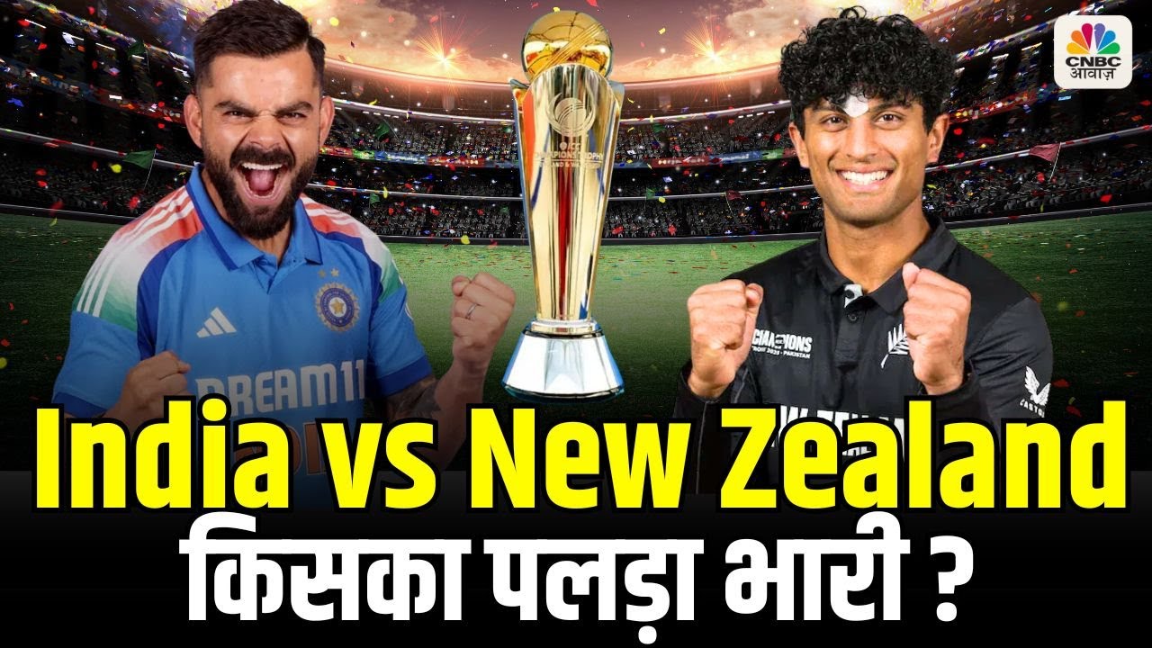 IND Vs NZ Live : India Vs New Zealand Final | Champions Trophy 2025 ...