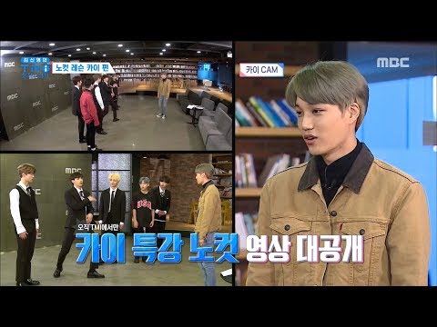 [HOT] [no cut] Special lesson ♡ 'Exo cai', 김신영의 TMI X 언더나인틴 20190113