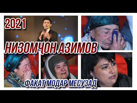 Низомчон Азимов - Факат Модар Месузад Консерт