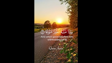 كَلَّآۖ إِنَّهَا لَظَىٰ #quran #احمد_العجمي #سورة_المعارج #تلاوة_خاشعة #المصحف #قرآن #قران_كريم