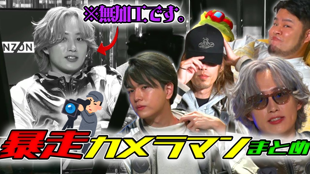 SHAKAが爆笑したウォチパ中の暴走カメラマンまとめ【2024/12/15】【Riot Games ONE 2024】