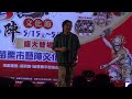 「2026苗栗市藝陣文化節」苗栗市首度盛大舉辦5月17日熱鬧登場藝陣踩街暨迎駕之夜晚會#賴銘偉#多元藝陣展演官將首大神將#台網TNTV中網CTTV華網TVTV中華網TVCS陸視MLTV民網TVPS