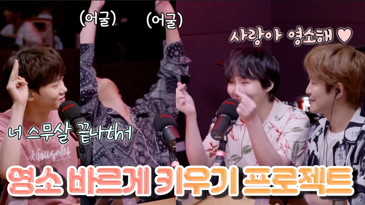 [호피폴라/Hoppipolla] 막내를 무척이나 사랑하는 형님들(부제: 영소 강하게 키우기 프로젝트)