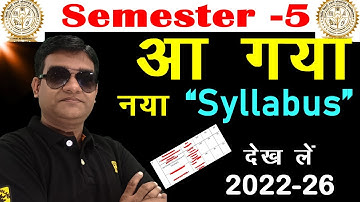 B.com| Semester 5 Syllabus| BBMKU 2022-26| Subjects list in Semester 5 bbmku| Sem 5th Syllabus|