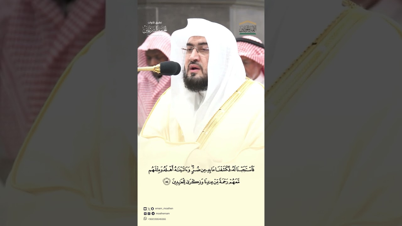 من تلاوة الشيخ #بندر_بليلة  فجر٢٢-١-١٤٤٦هـ