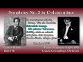 Mahler: Symphony No. 5, Neumann & LGO (1965) マーラー 交響曲第5番 ノイマン