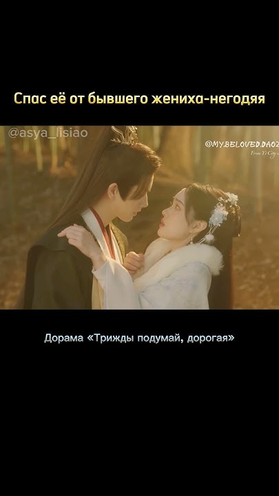 Мини-дорама «Трижды подумай, дорогая» - YouTube