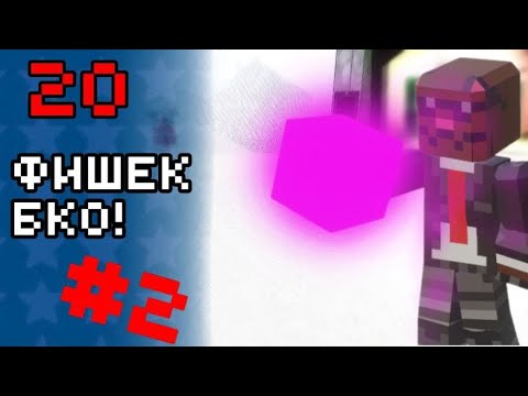 Видео: 20 НОВЫХ ФИШЕК!!! - Blocky cars online