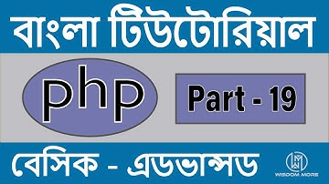 PHP Bangla Tutorial | Php Array - Indexed Array | Part - 19